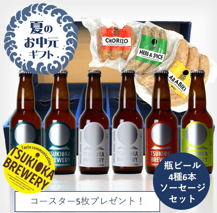 【夏のお中元ギフト】 スペシャルセット