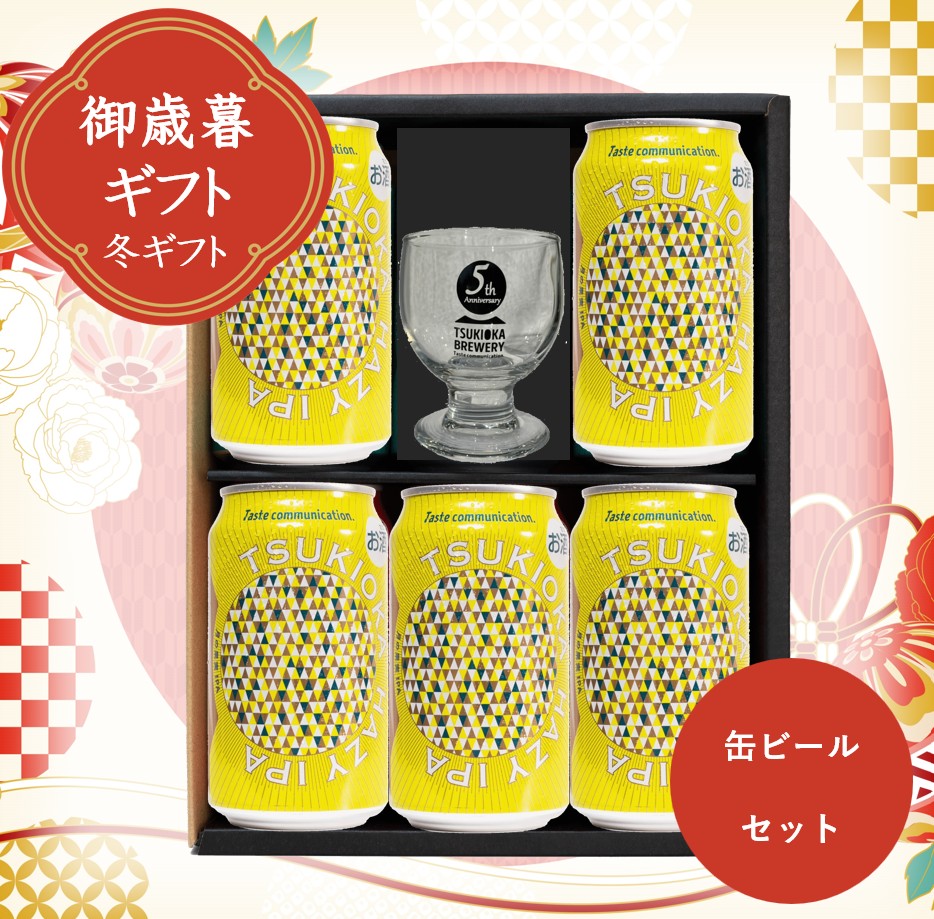 【冬のお歳暮ギフト】 缶ビール+グラスセット 2025