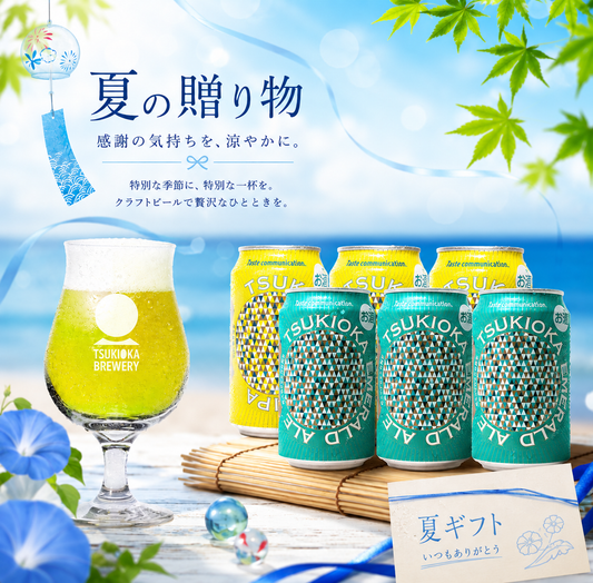 【夏ギフト】　 カジュアルギフトセット