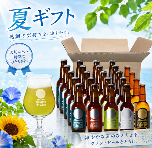 【夏ギフト】　がっつり満喫！夏のスペシャルセット