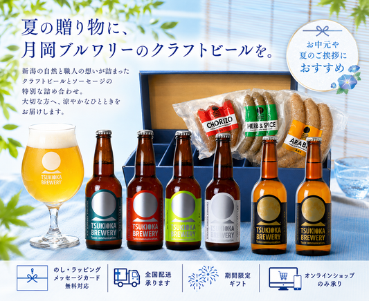 【夏ギフト】　ビール好きのあの方へ！ごちそうセット